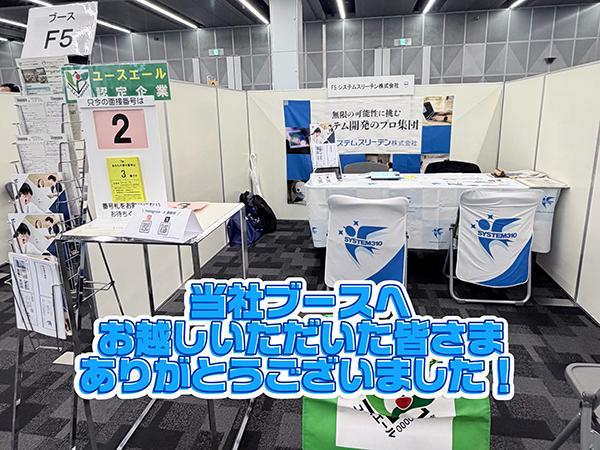 懇親会の様子