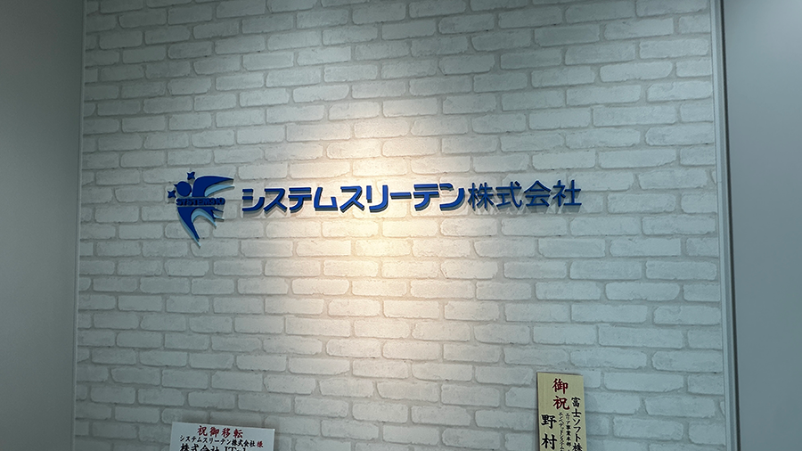 名古屋オフィスエントランス写真