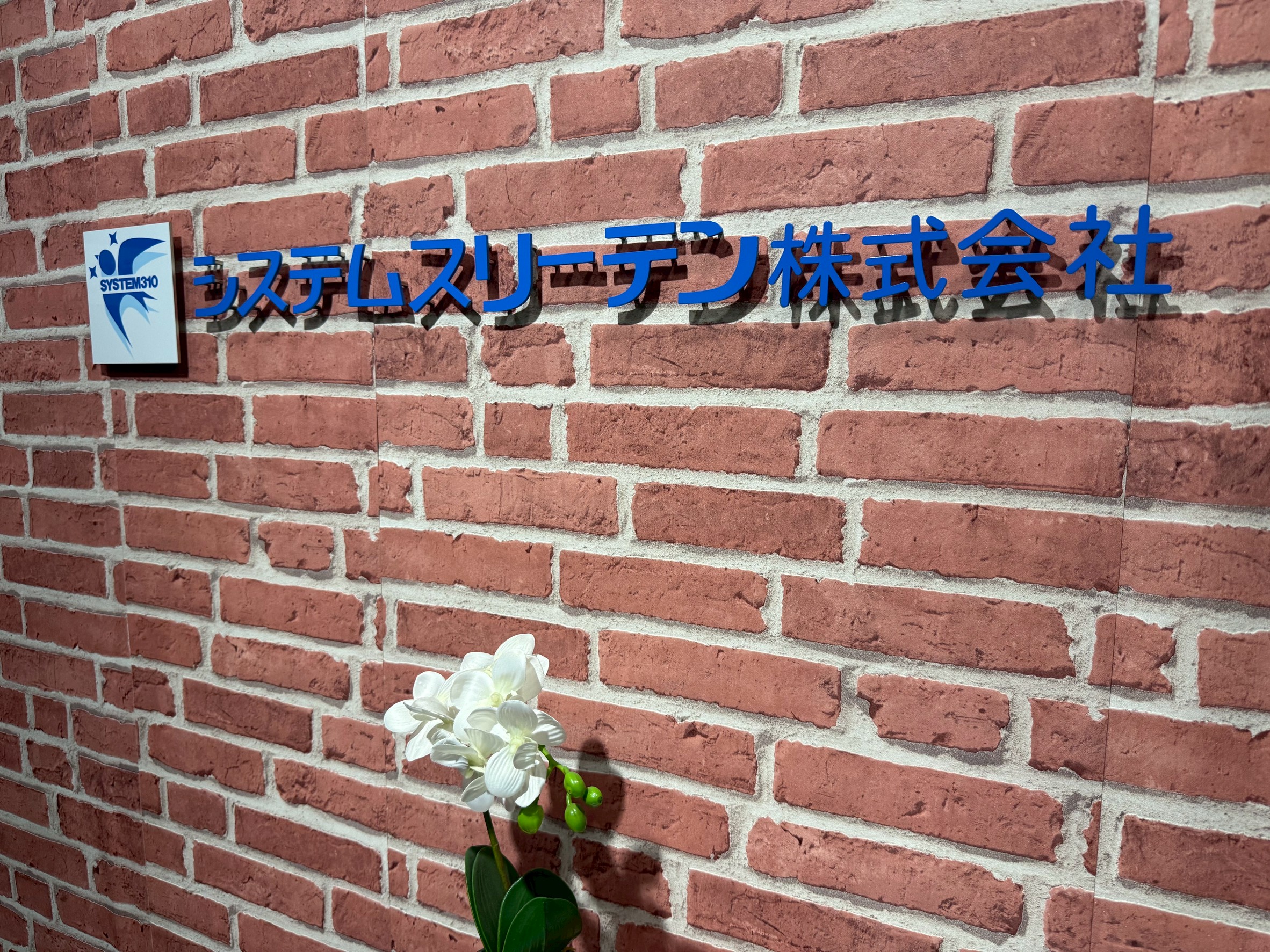東京オフィスエントランス写真