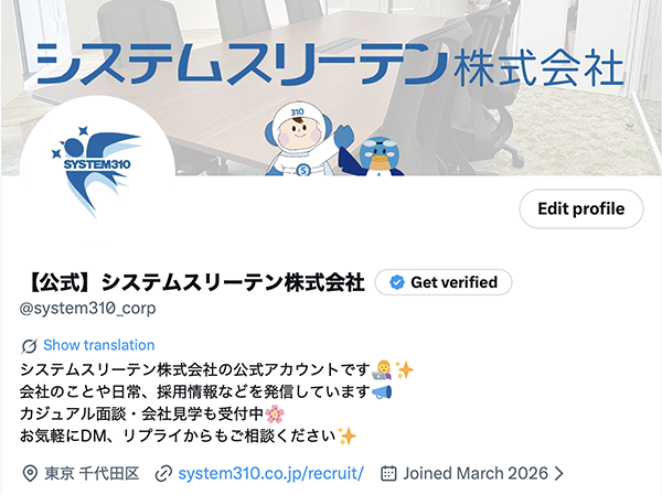 Xの公式アカウント画像